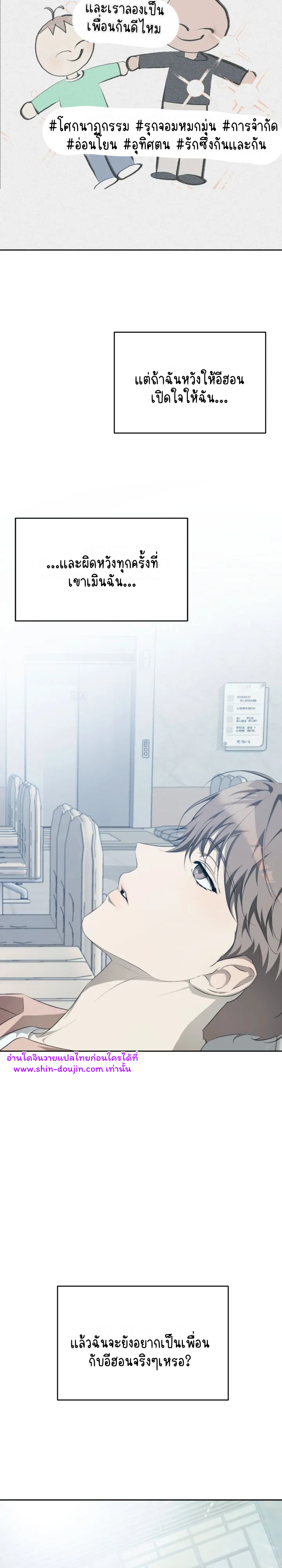 Cozy obsession EP 14